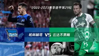 柏林赫塔对美因茨比分 柏林赫塔对美因茨比分